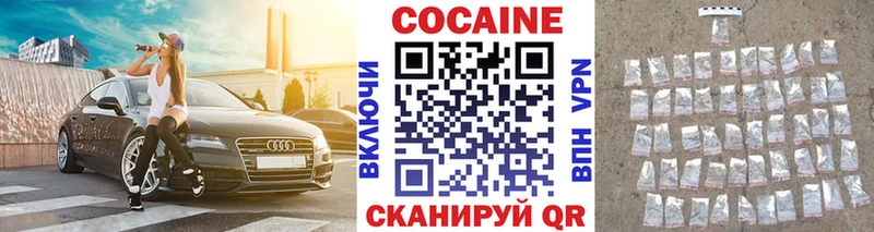 Кокаин 97%  Нариманов 