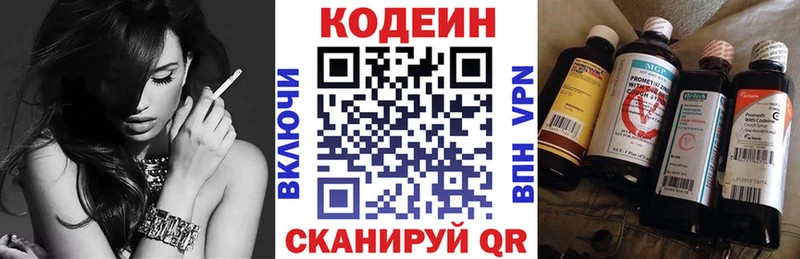 Codein Purple Drank сколько стоит Нариманов