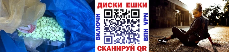 купить  цена  Нариманов  ЭКСТАЗИ XTC 