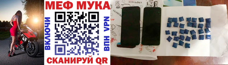 Меф мяу мяу  Нариманов 