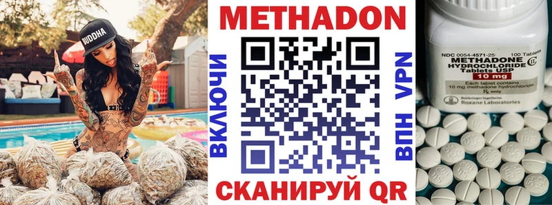 Метадон кристалл  наркотики  Нариманов 